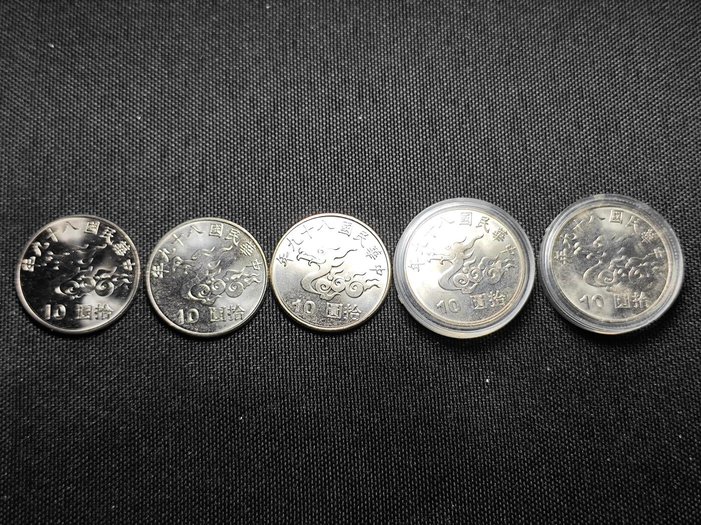 KK钱币收藏小铺 《套币 好品/批量散币专场》  2月预留时间 周末发货  中国台湾省千禧年龙 10元纪念币一组5枚 好品