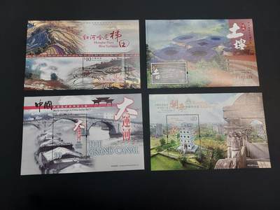 博彦收藏    12月29日 8点 邮票专场 全场包邮 - 香港 梯田等型张4枚 全新
