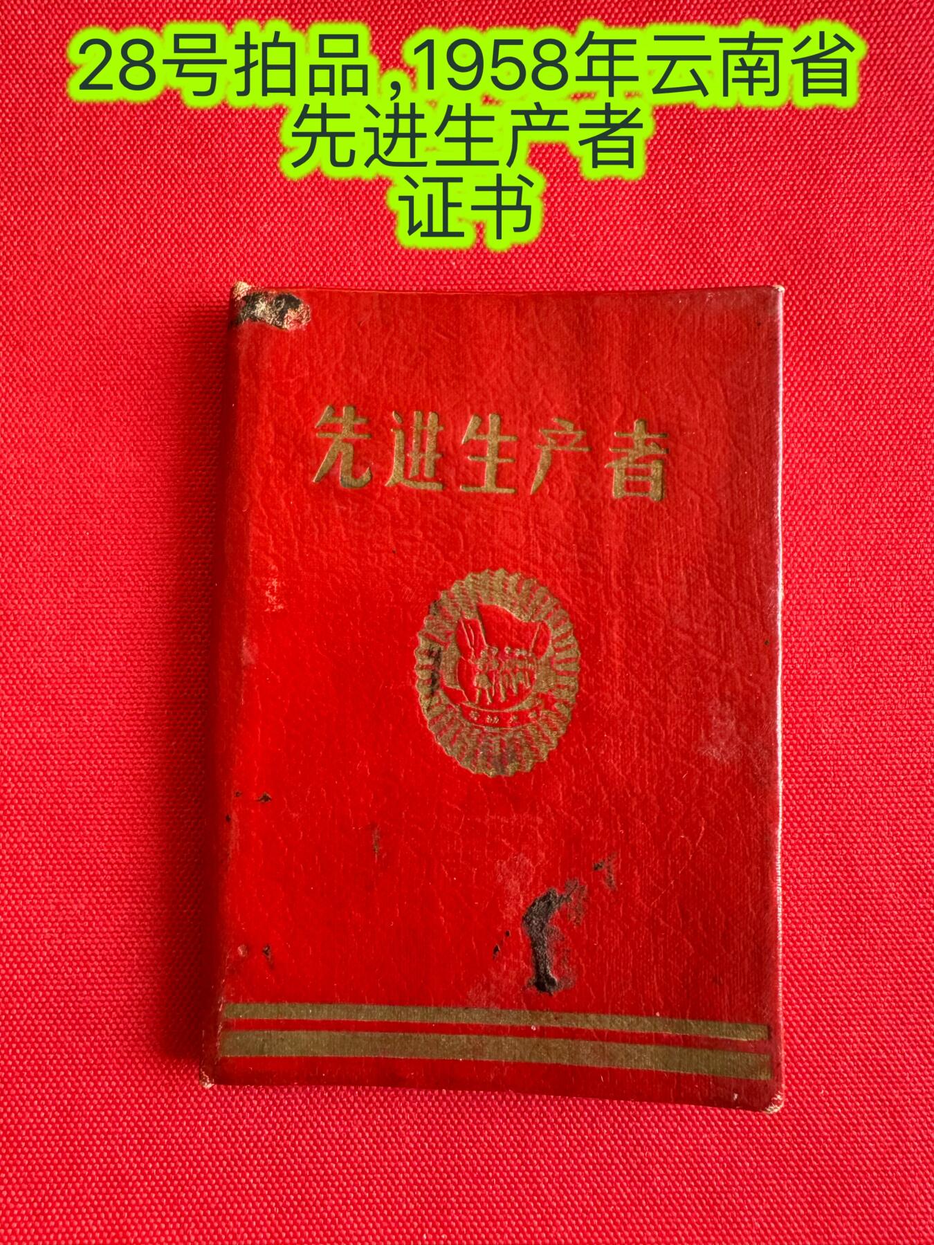 五哥徽章群   20号周六晚上八点4群联拍 证书