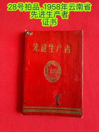 五哥徽章群   20号周六晚上八点4群联拍 - 证书