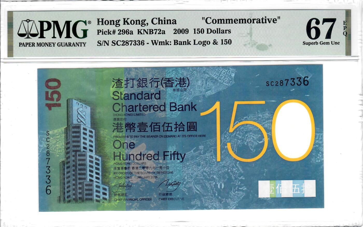 大中华拍卖第807期 香港渣打银行150周年纪念钞09150 SC287336