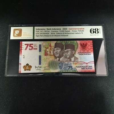 【全场包邮】纯粹捡漏拍488场（免费代拍第25场） - 【纸钞】印度尼西亚2020年75000卢比独立75周年纪念钞-TQG 68GEPQ