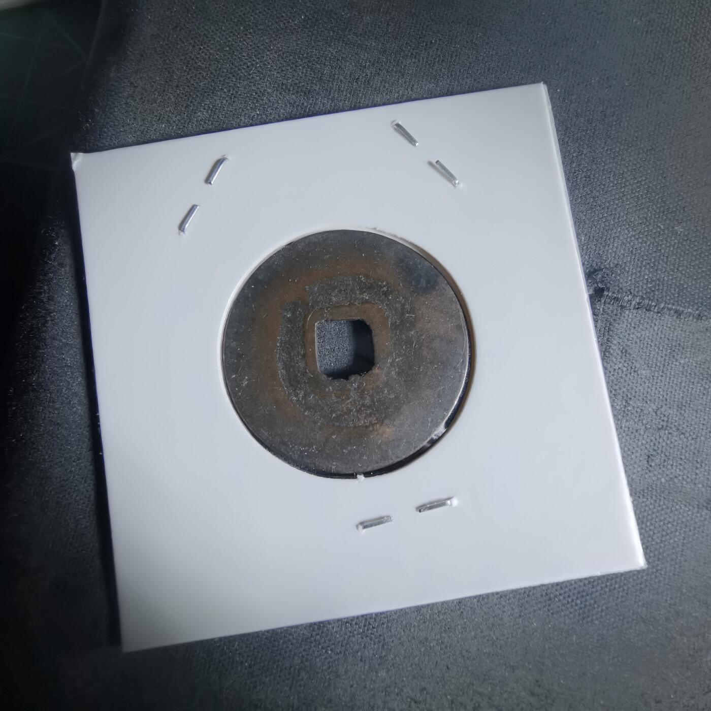 沼泽如烟--第941场 景兴通宝