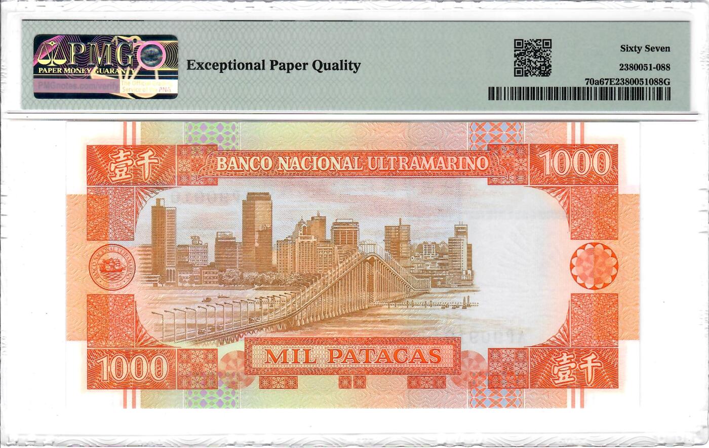 大中华拍卖第807期