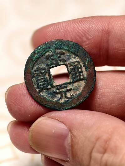 抚柳草堂-第三期章牌钱币 奖章勋章限时免佣 满百包邮 放漏专场 - 宋 宋元通宝直径24.2mm 重3g 品相不错太祖钱币拿去配大五帝极好 永久保真