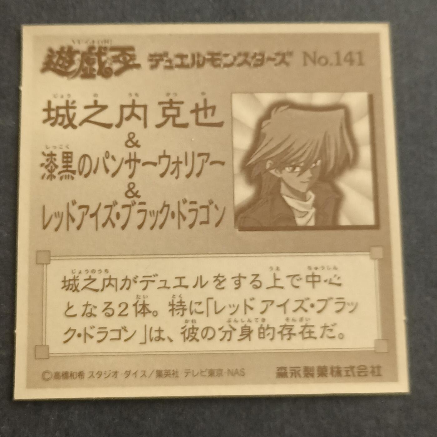 【游宝拍卖】乙巳蛇年98期 周二卡牌场