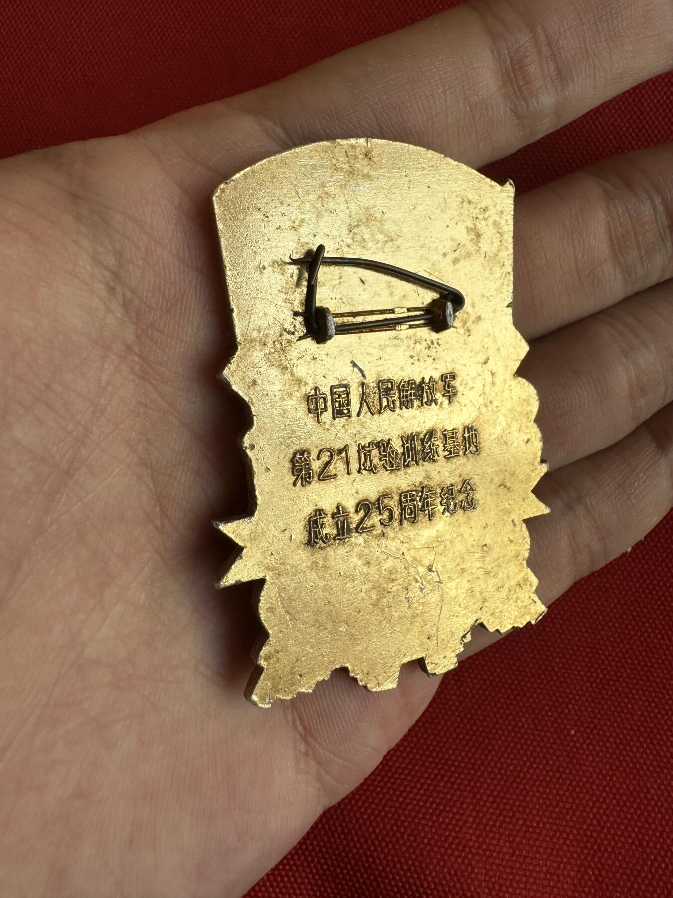 五哥徽章群   20号周六晚上八点4群联拍 铝章