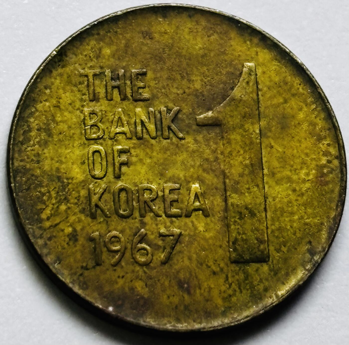 文馨钱币收藏第 286 场，圣诞节专场【 长期接收代拍品低至 0 佣金】 铜光美品 1967 年南朝鲜木槿花一元铜币