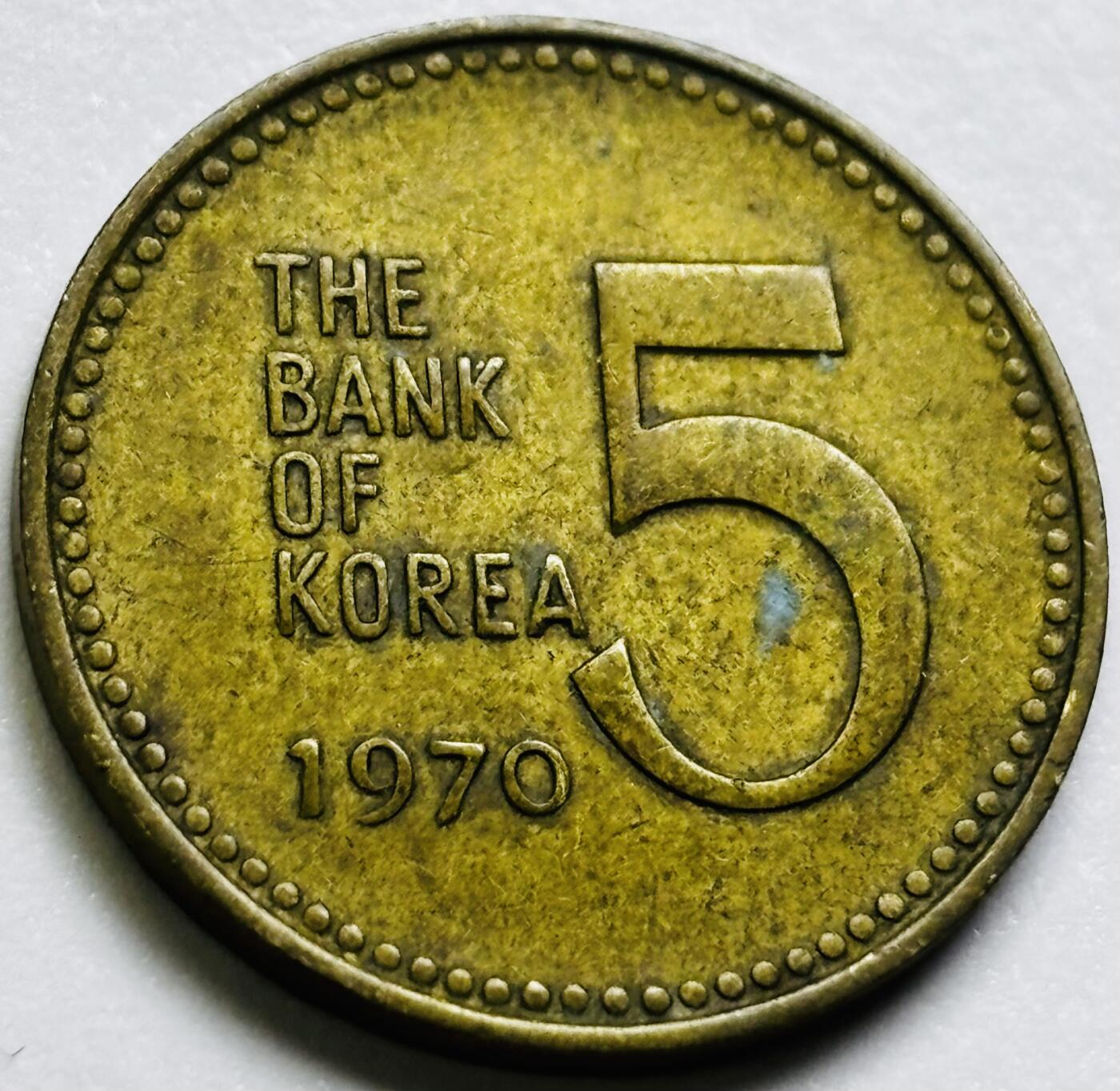 文馨钱币收藏第 286 场，圣诞节专场【 长期接收代拍品低至 0 佣金】 好品 1970 年南朝鲜铁甲龟船 5 元铜币