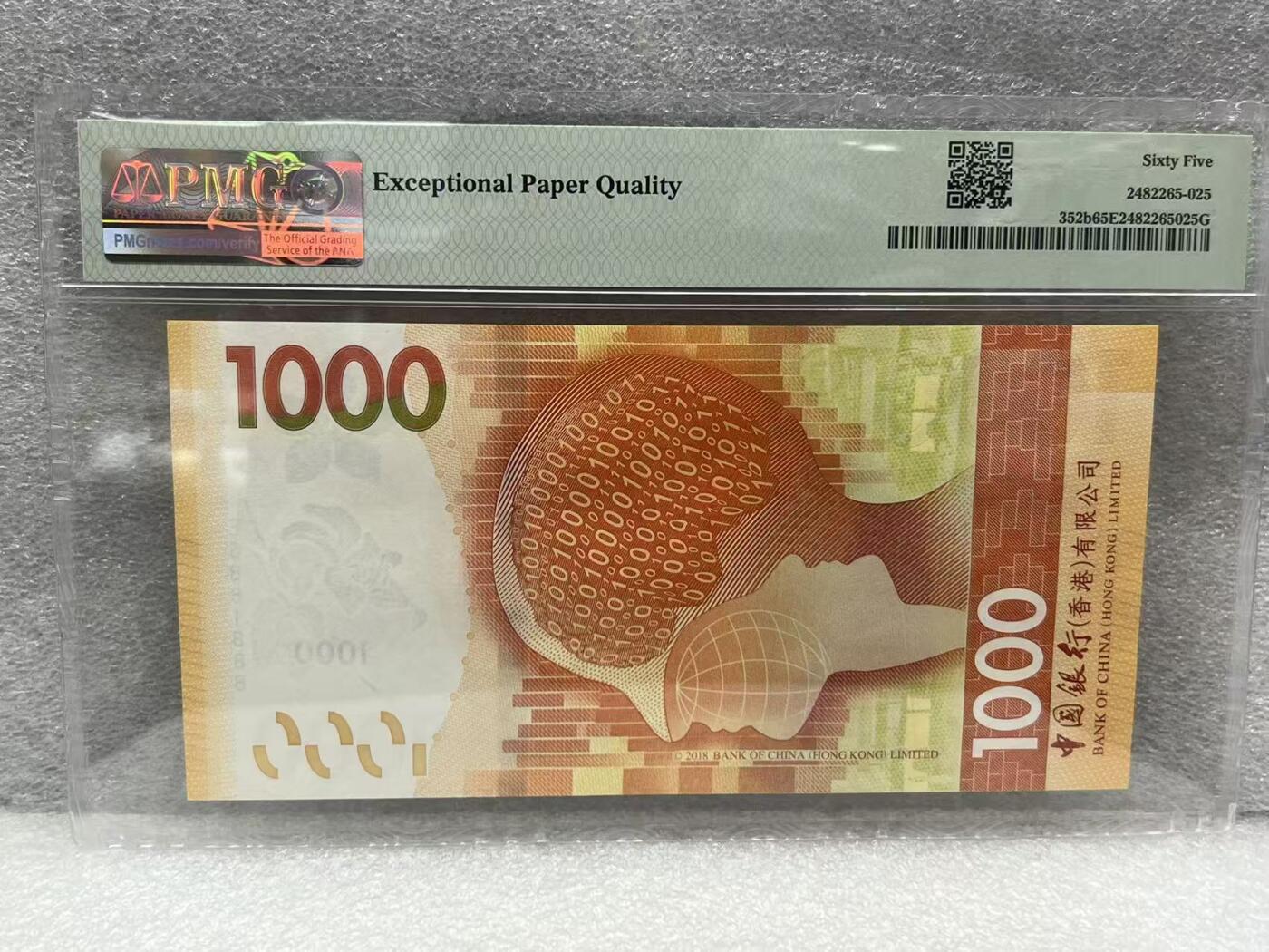 大中华拍卖第807期 香港中国银行201000豹子号+倒置号 ES881888