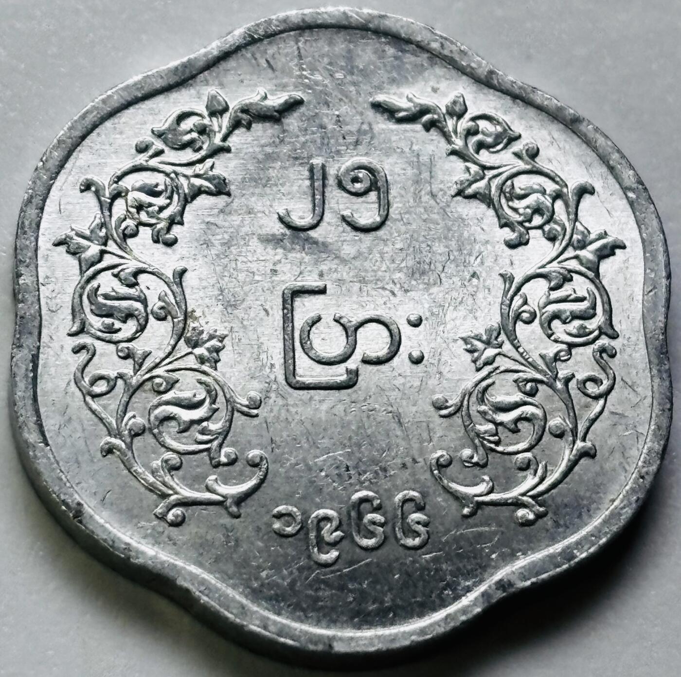 文馨钱币收藏第 286 场，圣诞节专场【 长期接收代拍品低至 0 佣金】 好品缅甸昂山将军 25 分