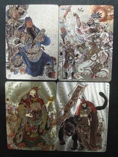 天玑星卡拍第152期《12.22周一截拍》持续收拍收评中 满赠卡需备注 - 人文之宝 关羽 王亥 比干 赵公明 0677/3888 粗闪