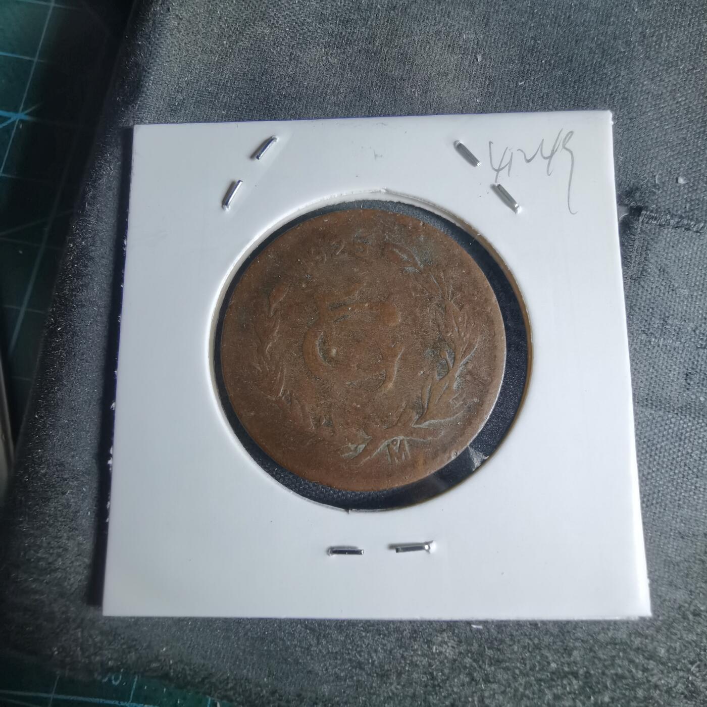 沼泽如烟--第941场 墨西哥1925年五分