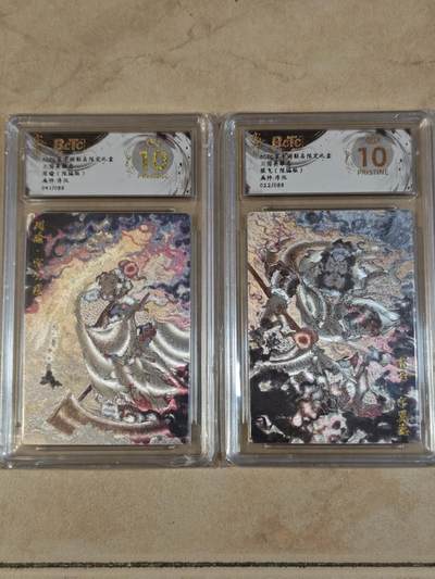 夜之极第三十七期 （12月20日周六晚9点截拍，欢迎竞拍） - 保粹&玄卡阁 三国 浮沉 周瑜+张飞 88编号 粗闪 爆金