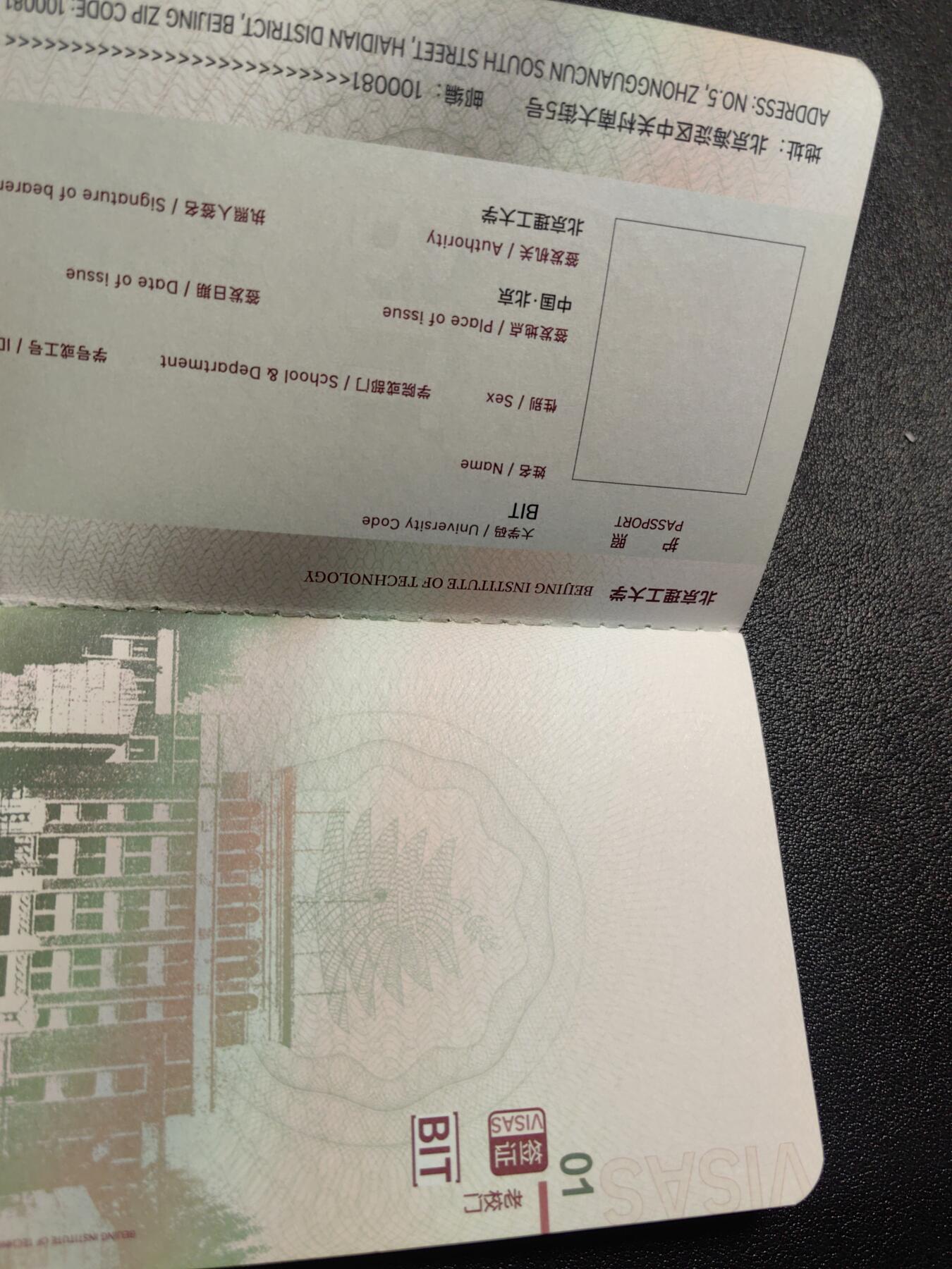 靖甫拍卖第十三场 北理工纪念品本本