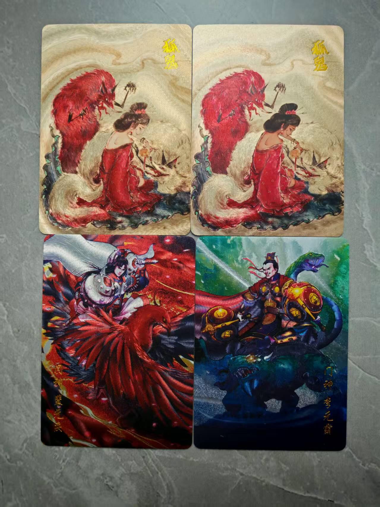 夜之极第三十七期 （12月20日周六晚9点截拍，欢迎竞拍） 混搭卡牌四张 粗闪