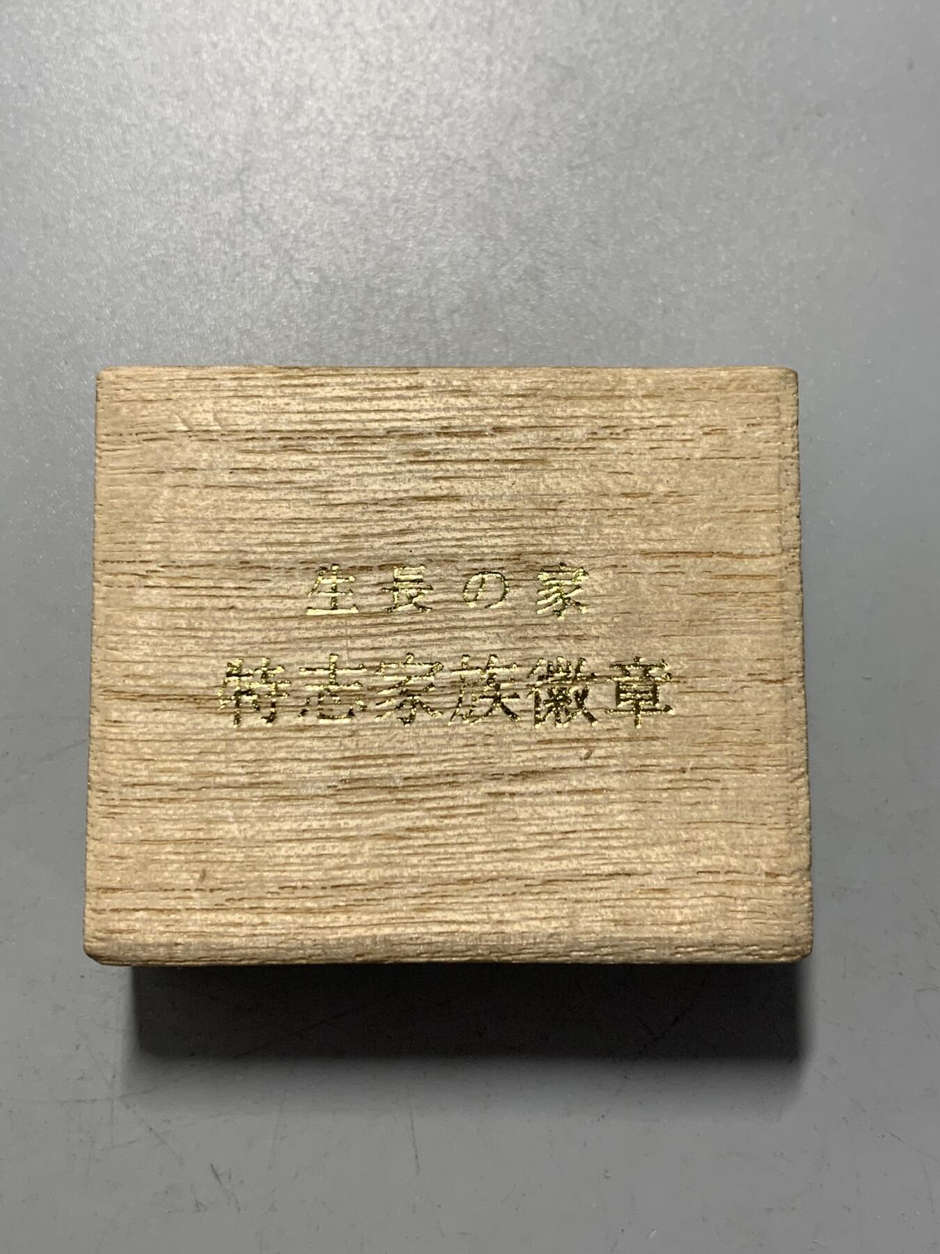 远东徽章小铺12月21日周日晚上9点结束