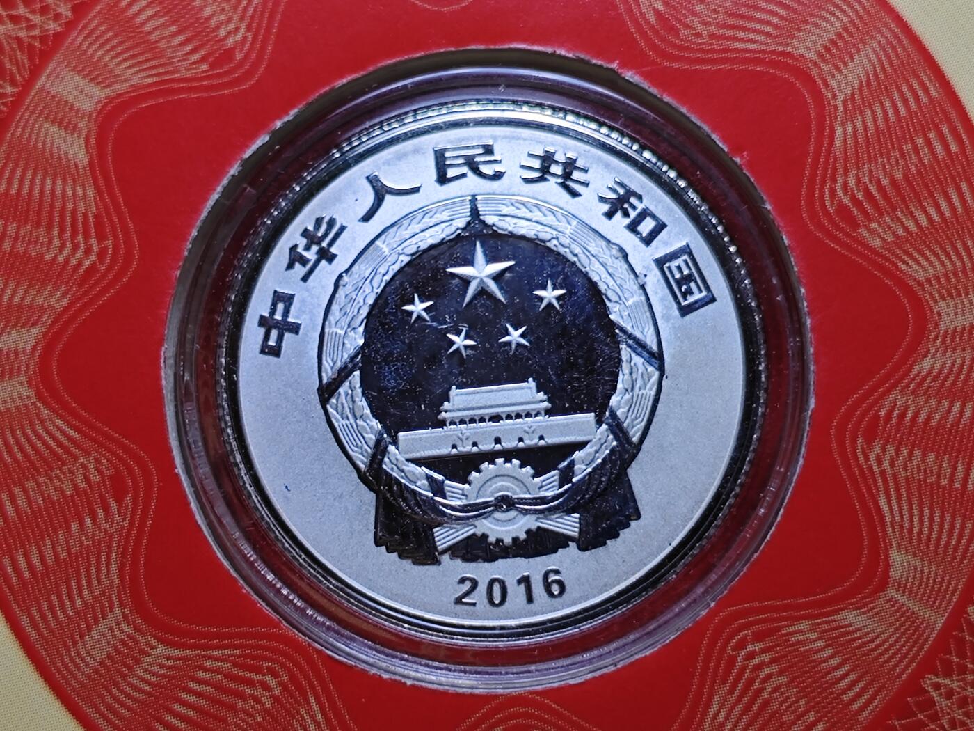 KK钱币收藏小铺 《套币 好品/批量散币专场》  2月预留时间 周末发货  2016中国福字币 3元银币