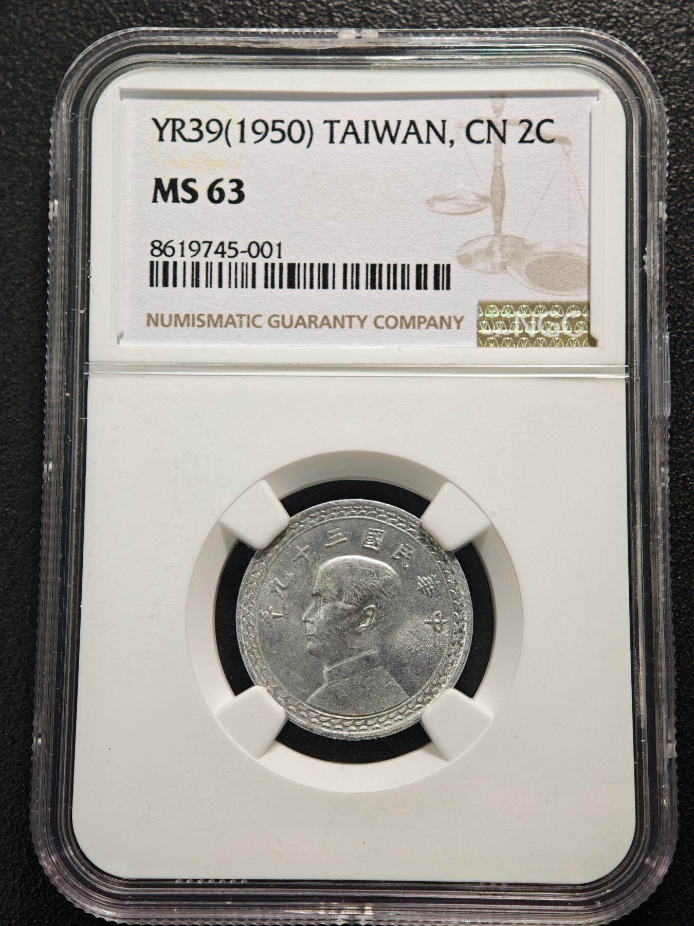 【德藏】世界币章拍卖第158期（拍品征集中~欢迎藏友联系） 1950年 中国台湾中华民国三十九年贰角铝币 NGC MS63 状态极佳 