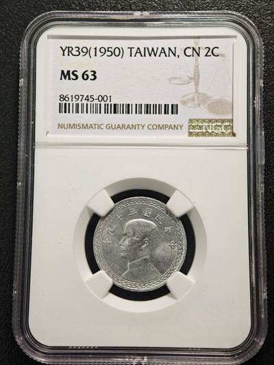 【德藏】世界币章拍卖第158期 - 1950年 中国台湾中华民国三十九年贰角铝币 NGC MS63 状态极佳 
