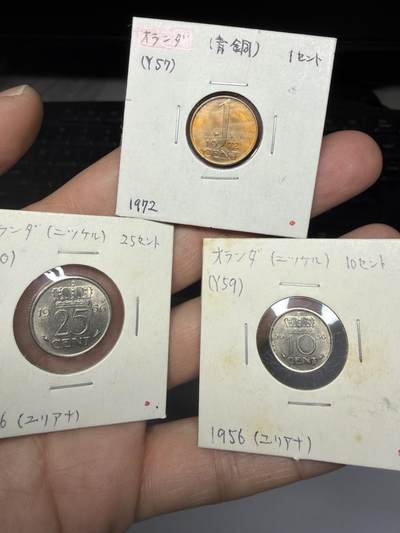 2025年集古藏今外币拍卖第十一期-第2场—（总第292拍），可以寄存60天，满160元包邮。 - 荷兰3枚