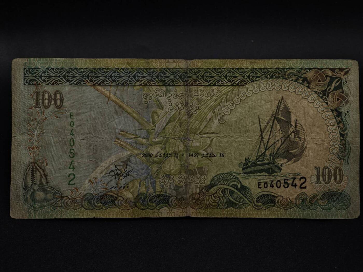 【淘币小摊】限时拍第八百三十四拍  纸币场  满百包邮可预留两周  周一统一发货  马尔代夫2000年100拉菲亚纸币【有折】