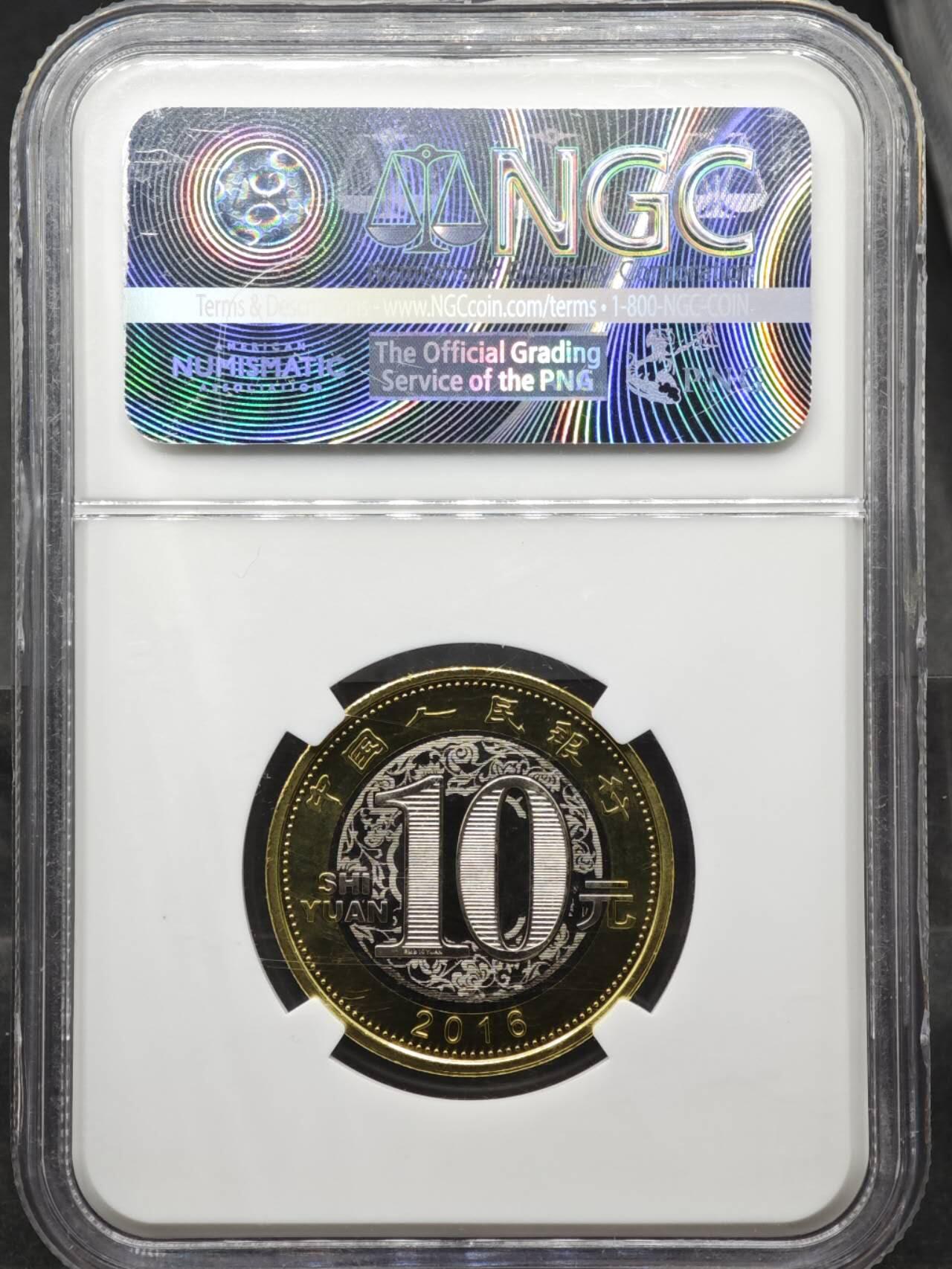 【淘币小摊】实时拍第八百三十三拍   散币场   满百包邮可预留二周 每周一统一发货   猴年纪念币NGC MS69PL