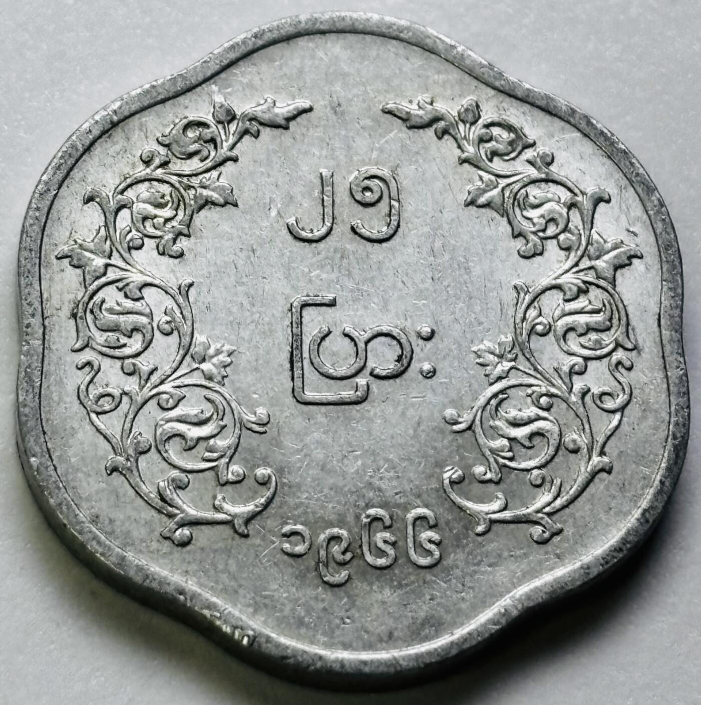 文馨钱币收藏第 286 场，圣诞节专场【 长期接收代拍品低至 0 佣金】 好品缅甸昂山将军 25 分