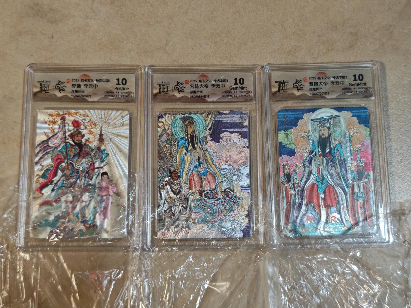 夜之极第三十七期 （12月20日周六晚9点截拍，欢迎竞拍） CCG&焱卡 神话中国 李云中 人物卡三张 浮雕折光 10分