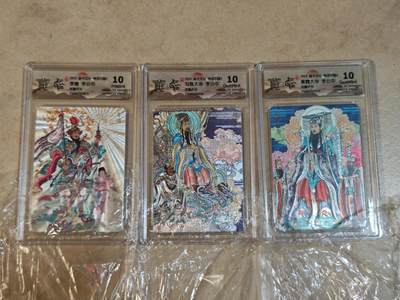 夜之极第三十七期 （12月20日周六晚9点截拍，欢迎竞拍） - CCG&焱卡 神话中国 李云中 人物卡三张 浮雕折光 10分