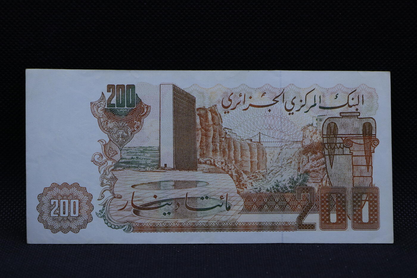 【淘币小摊】限时拍第八百三十四拍  纸币场  满百包邮可预留两周  周一统一发货   阿尔及利亚1983年200法郎纸币【有折】