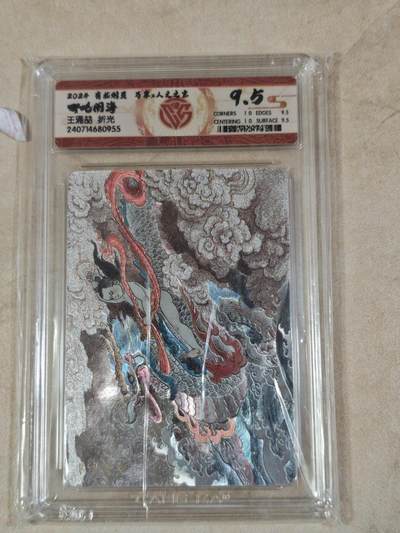 夜之极第三十七期 （12月20日周六晚9点截拍，欢迎竞拍） - CCG&万享 王涌喆 哪吒 粗闪 9.5分