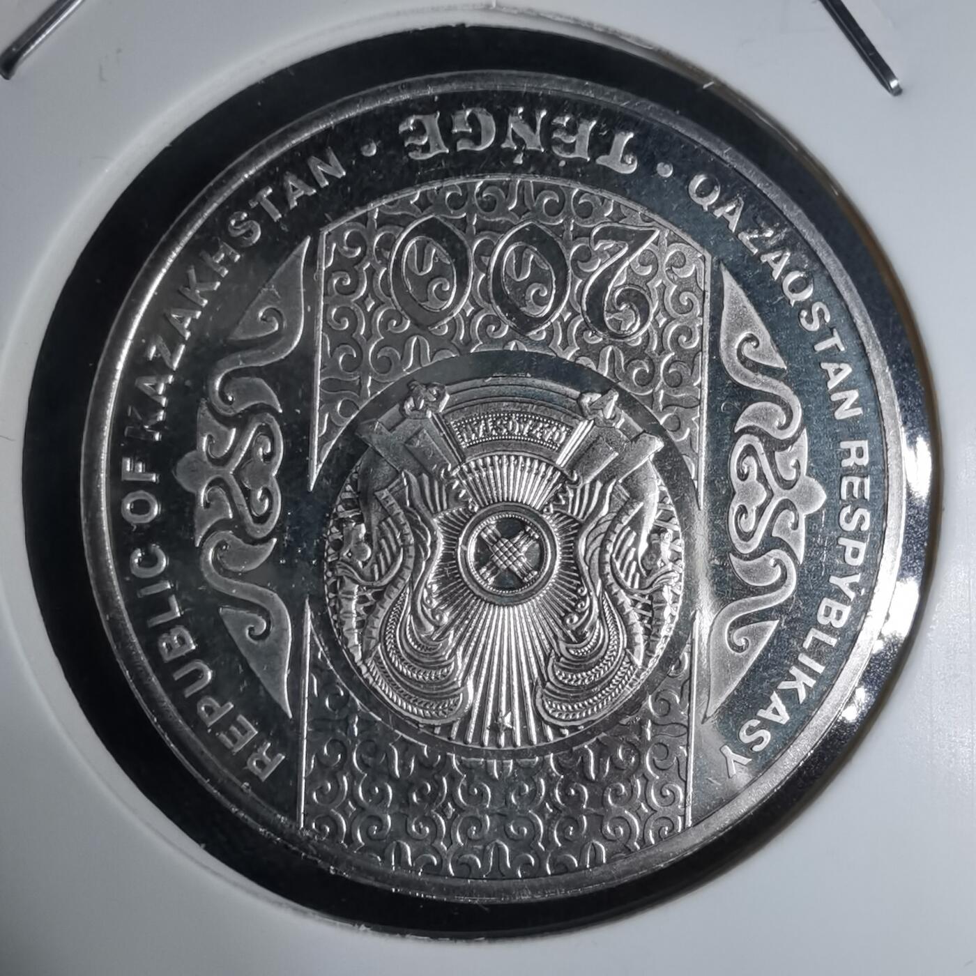 沼泽如烟--第941场 哈萨克斯坦2024年200坚戈