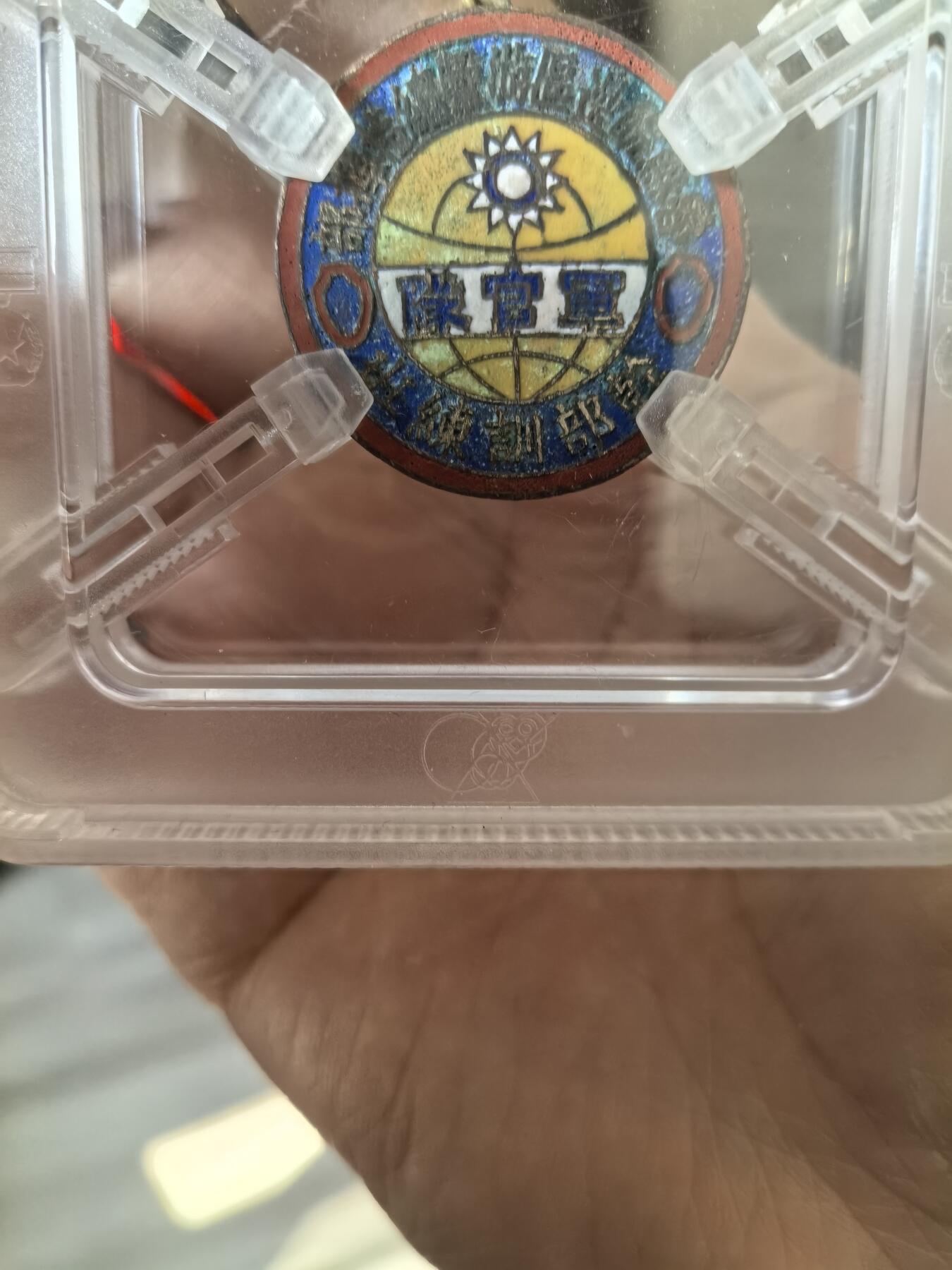 大明五军都督25年末场次，无佣金 1939年，苏鲁皖边区抗日游击队干部训练军官章，编号250号军官，李明扬名义总指挥，活跃于江苏泰州地区，著名黄桥战役发生于此，打击日寇