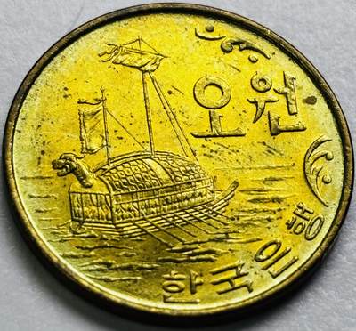 文馨钱币收藏第 286 场，圣诞节专场【 长期接收代拍品低至 0 佣金】 - 原铜光好品 1972 年南朝鲜铁甲龟船 5 元铜币