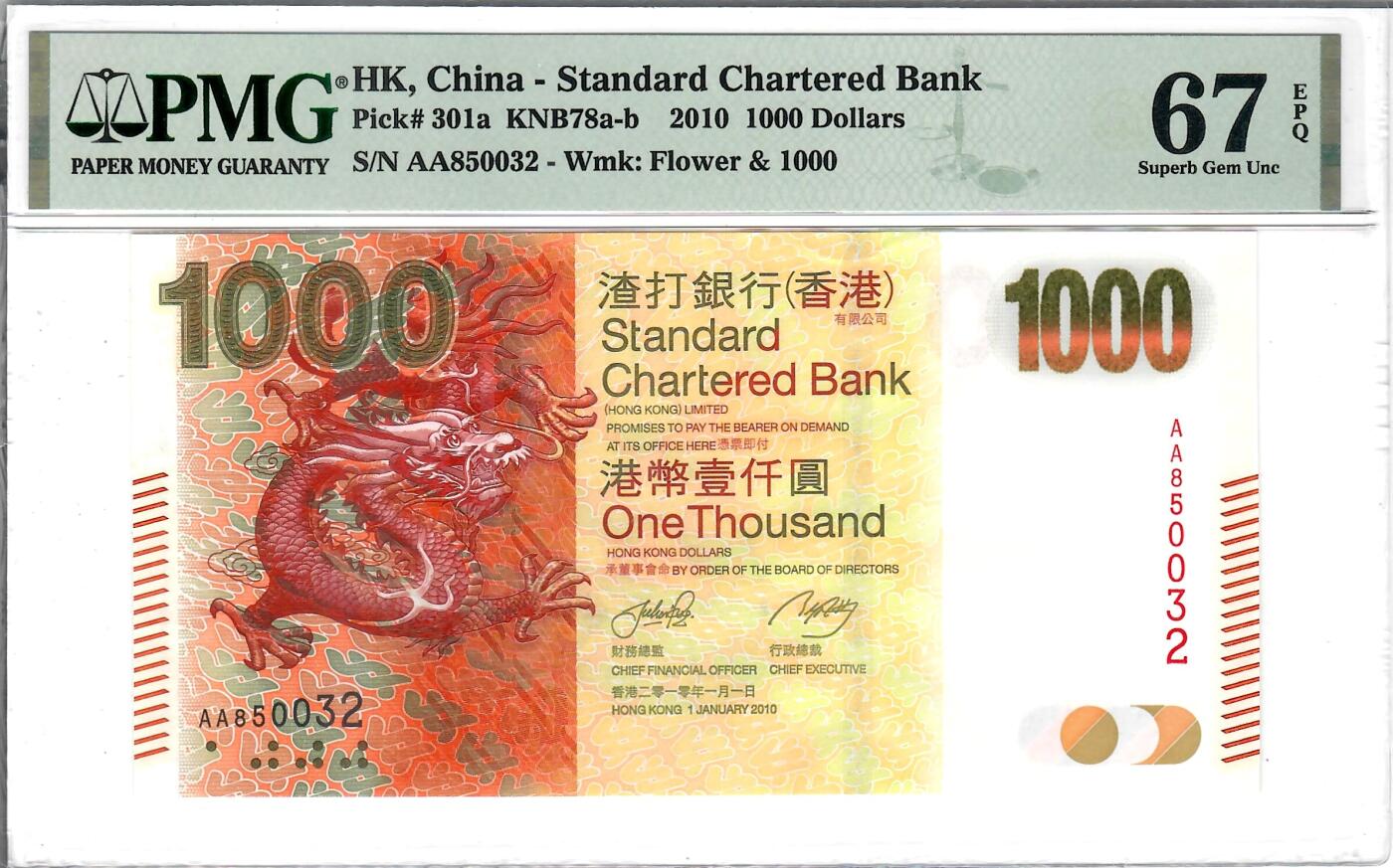 大中华拍卖第807期 香港渣打银行101000首发AA冠 AA850032