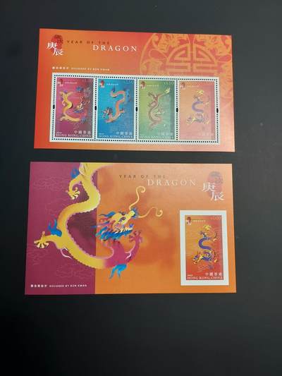 博彦收藏    12月29日 8点 邮票专场 全场包邮 - 香港 龙年型张一组 全新