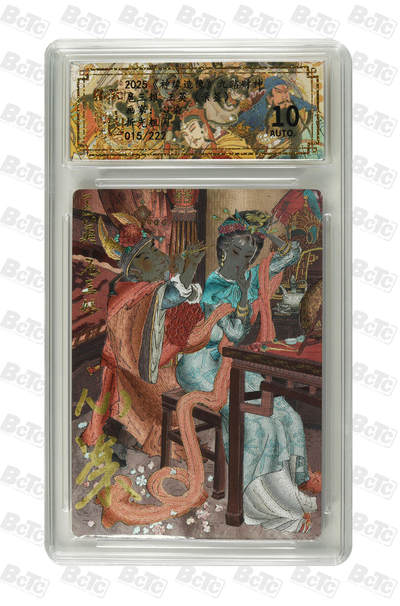 阳大大卡牌拍卖第88期（持续收拍品，周一晚上九点截拍，进群福利早知道） - 【亲签】山衡一述 神缘造像 心染 扈三娘王英   亲签限编015/222