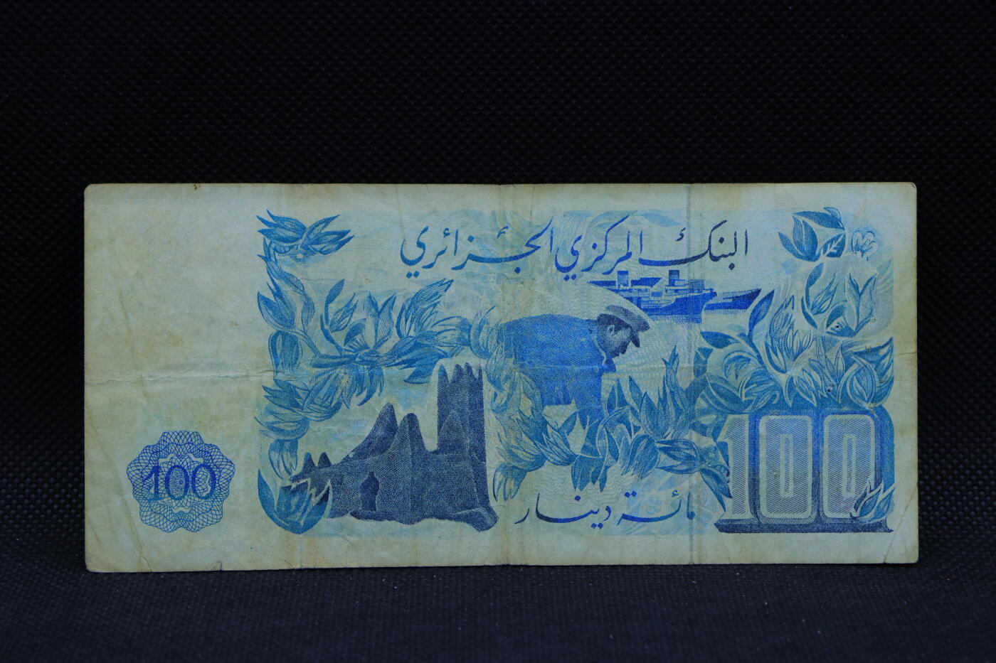 【淘币小摊】限时拍第八百三十四拍  纸币场  满百包邮可预留两周  周一统一发货   阿尔及利亚1981年100法郎纸币【有折】