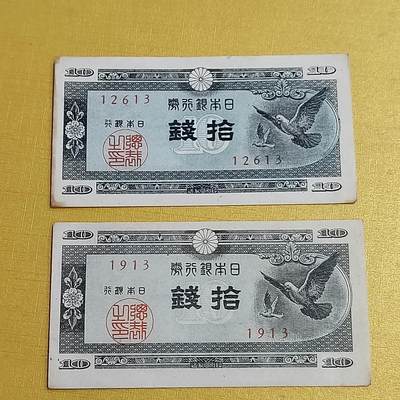 PCAI钱币  20-667  钱币证章小专场 - 日本票