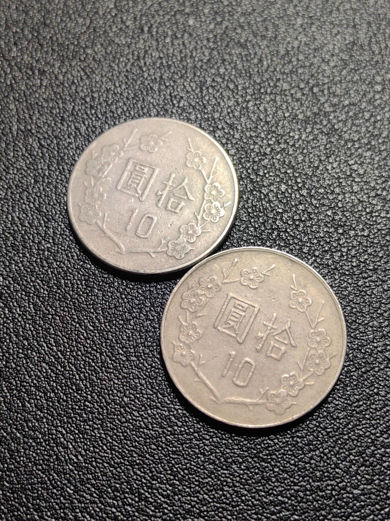 靖甫拍卖第十三场 湾湾十元两枚