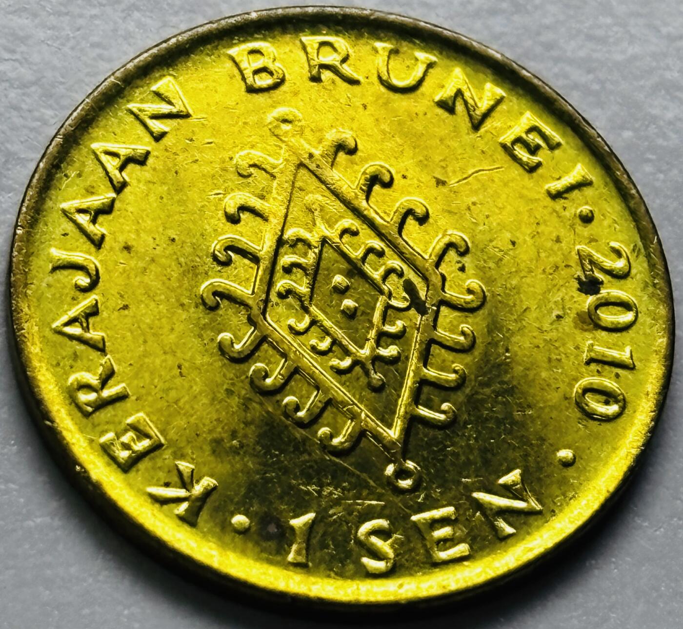 文馨钱币收藏第 286 场，圣诞节专场【 长期接收代拍品低至 0 佣金】 原铜光品相 2010 年文莱 1 仙