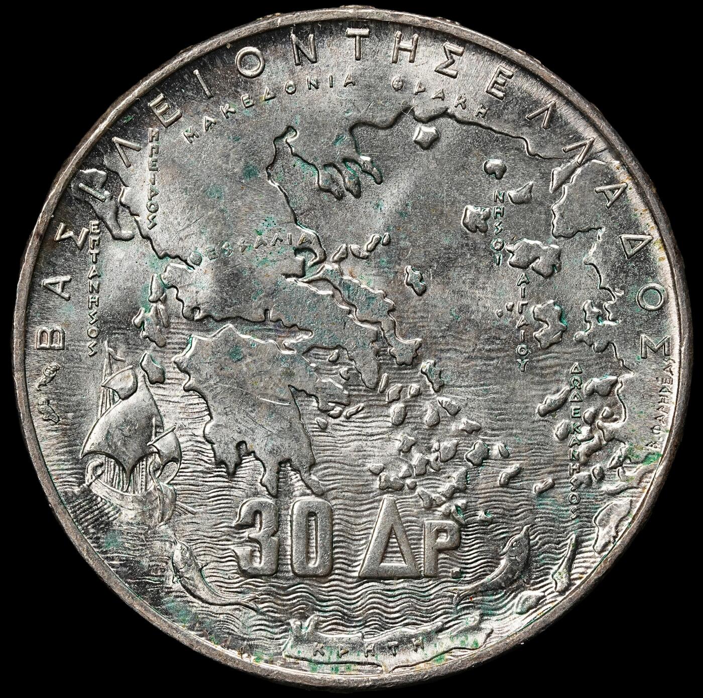 修遠堂世界钱币第九十八期 1963年希腊-格吕克斯堡王朝百年纪念30德拉克马银币 18g，含银83.5%  未流通