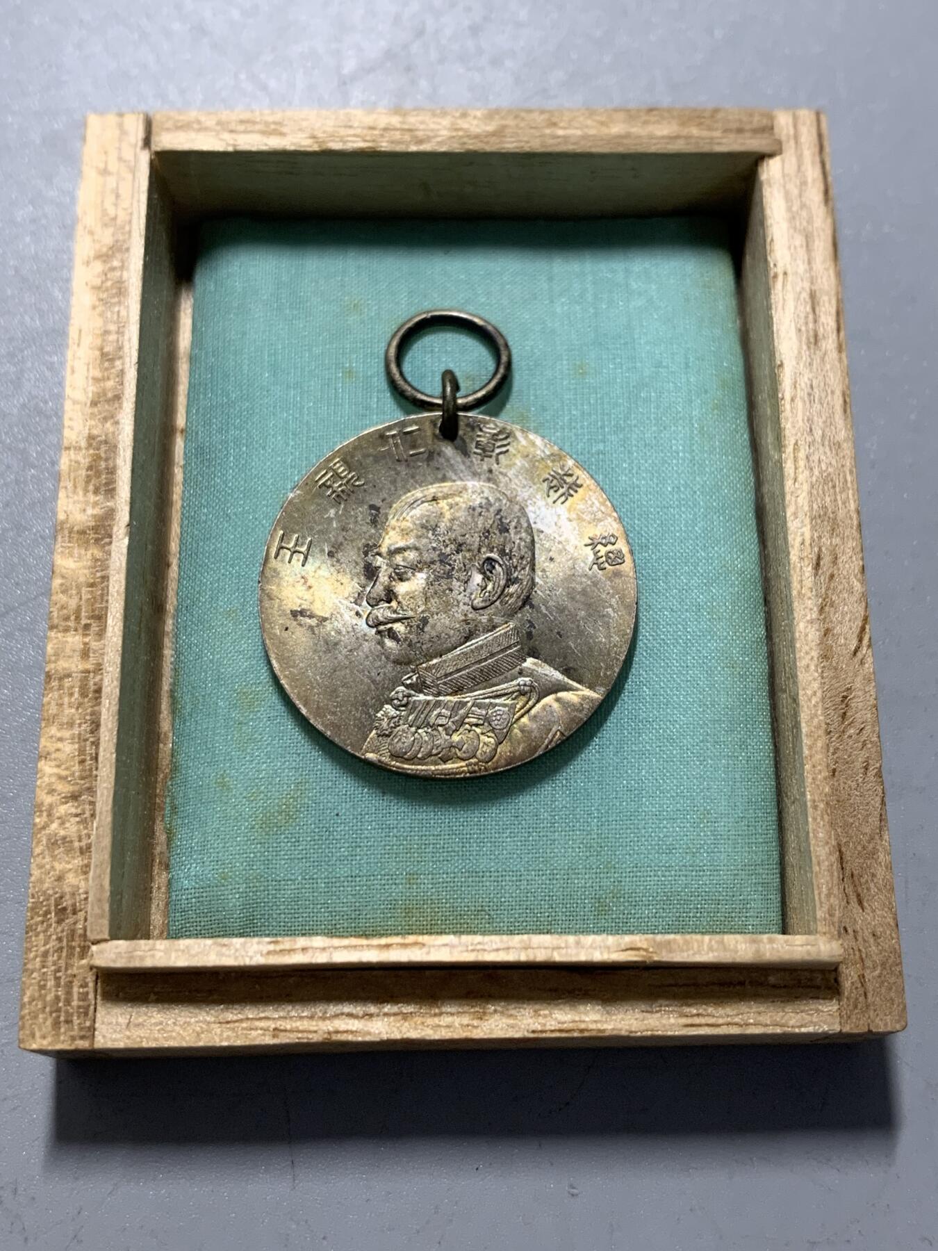 远东徽章小铺12月21日周日晚上9点结束