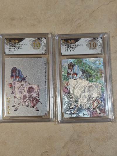 夜之极第三十七期 （12月20日周六晚9点截拍，欢迎竞拍） - 保粹&玄卡阁 李云中 许褚+白背07/88 粗闪 爆金