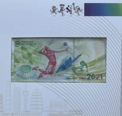 2025第27场（总第227期）：精品连体纪念券专场 - 百位倒置号66600800 西钞/陕西2021“第十四届全运会”纪念券册装UNC（发行价128元）