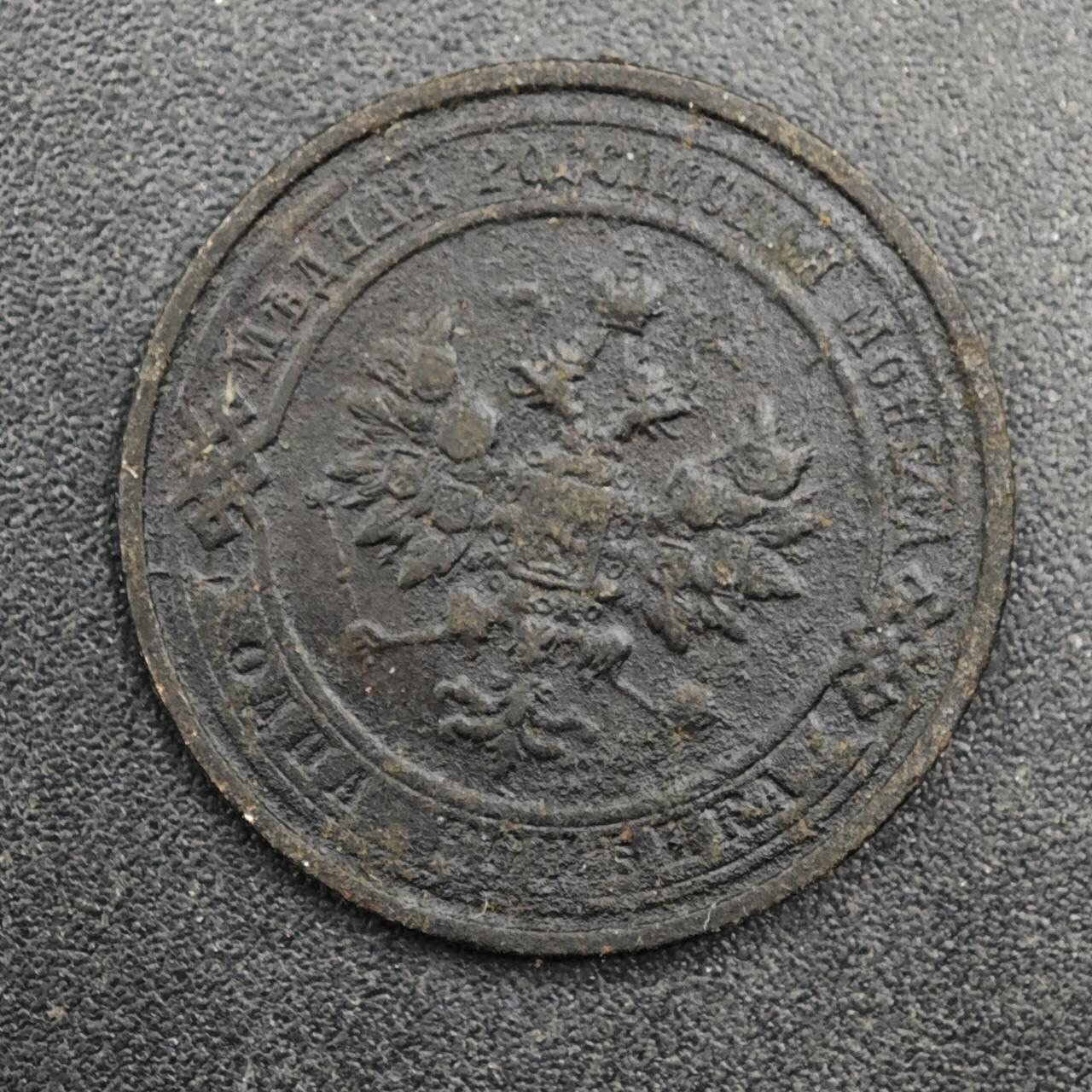 【淘币小摊】实时拍第八百三十三拍   散币场   满百包邮可预留二周 每周一统一发货   沙俄1911年1戈比铜币