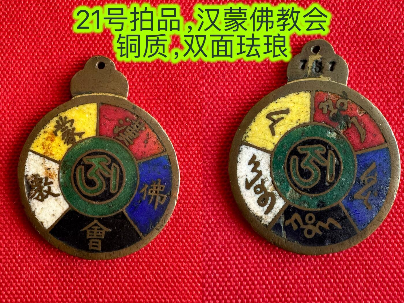 五哥徽章群   20号周六晚上八点4群联拍 铜章