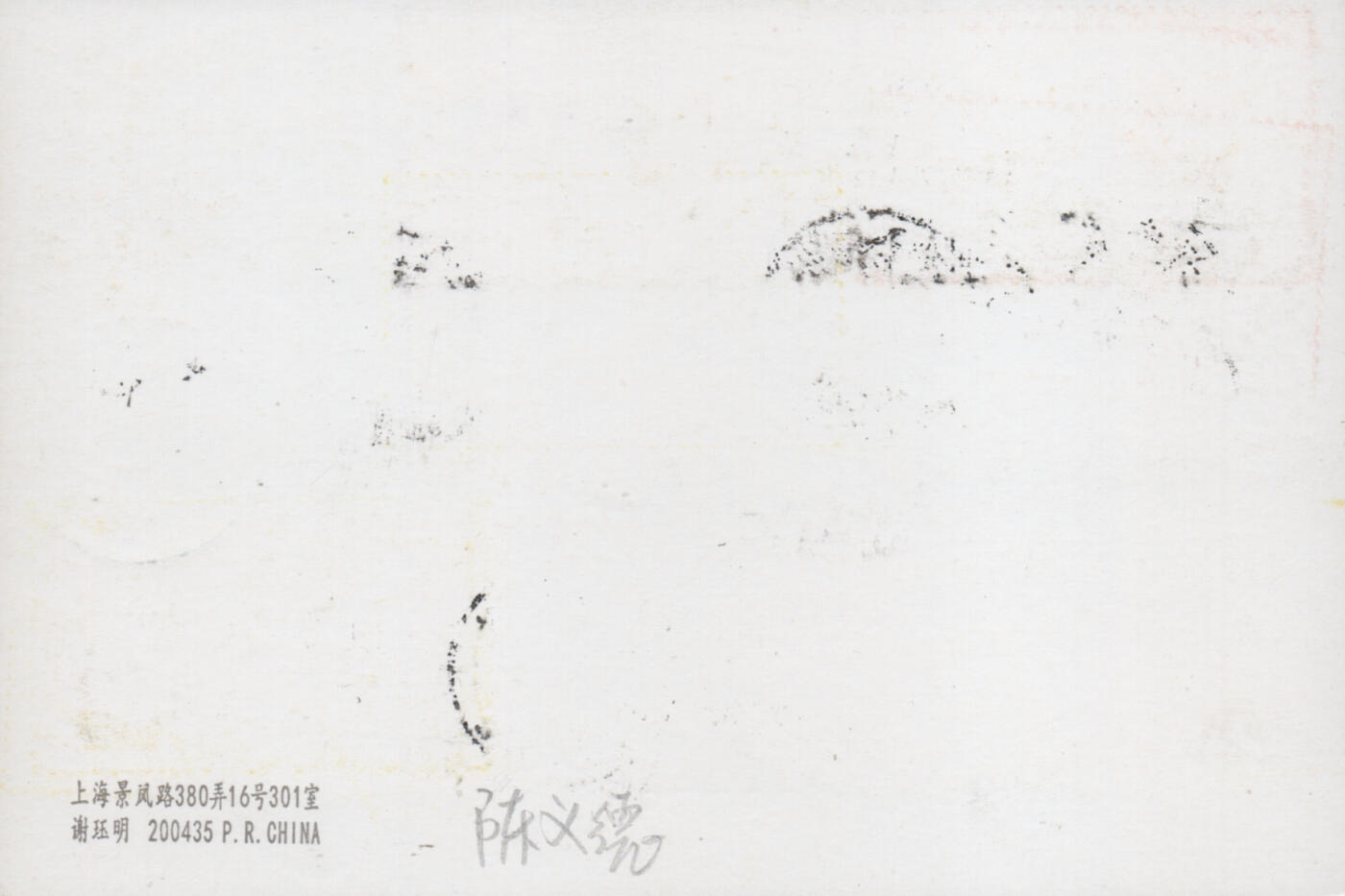 2025年12月27日19:30海外、大陆、澳门、香港邮政精品首日实寄封拍卖专场 2018中国《辽沈战役纪念馆》邮资片首日实寄封