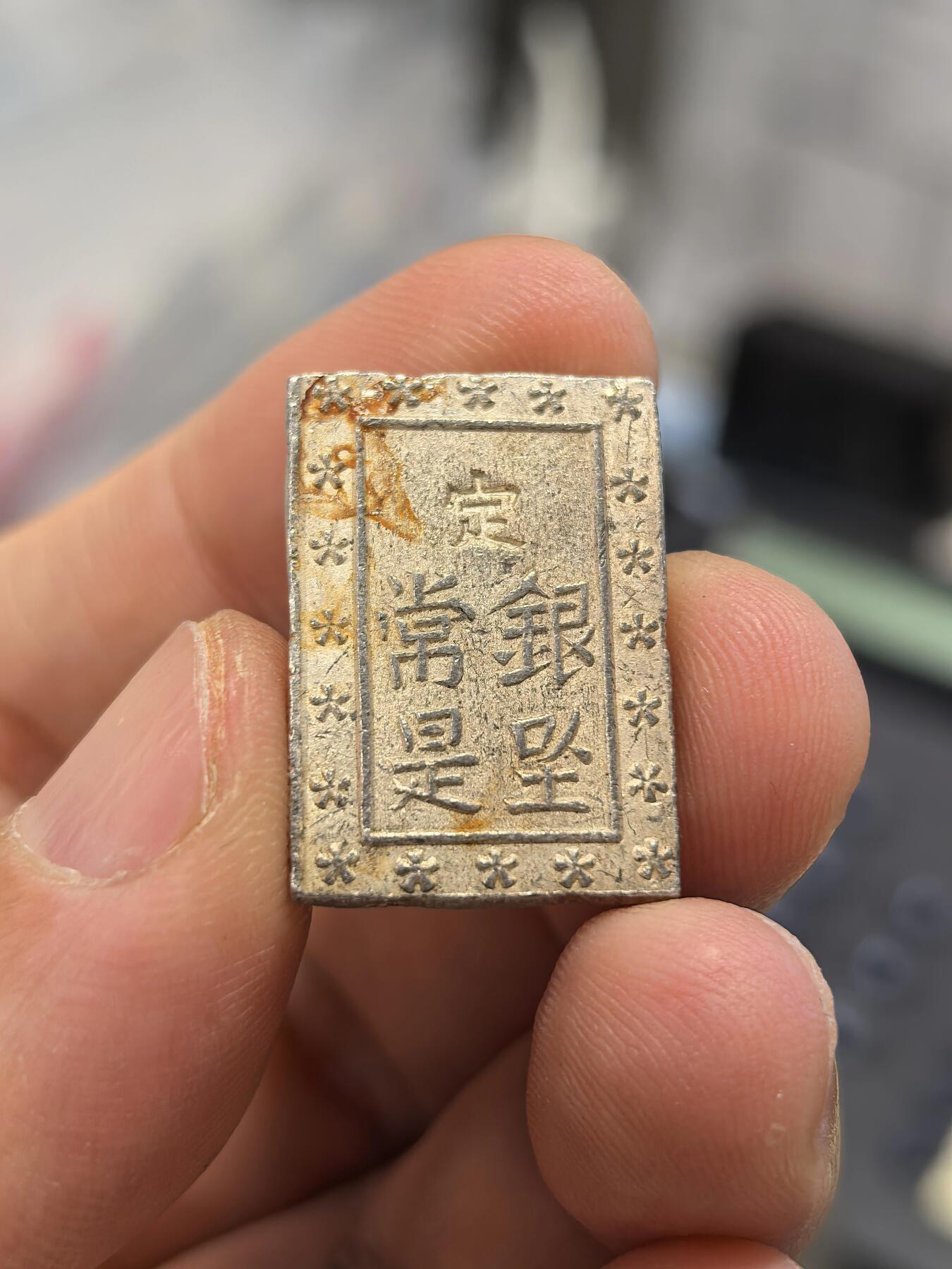 博洋堂世界钱币拍卖第153期（全场包邮） 好品日本一分银-2